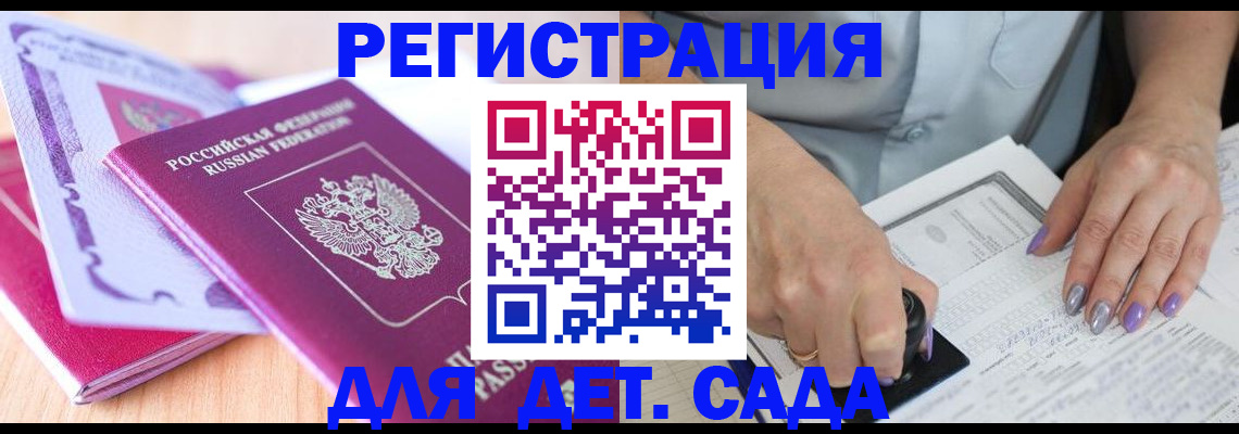 прописка гарантия в Серпухове