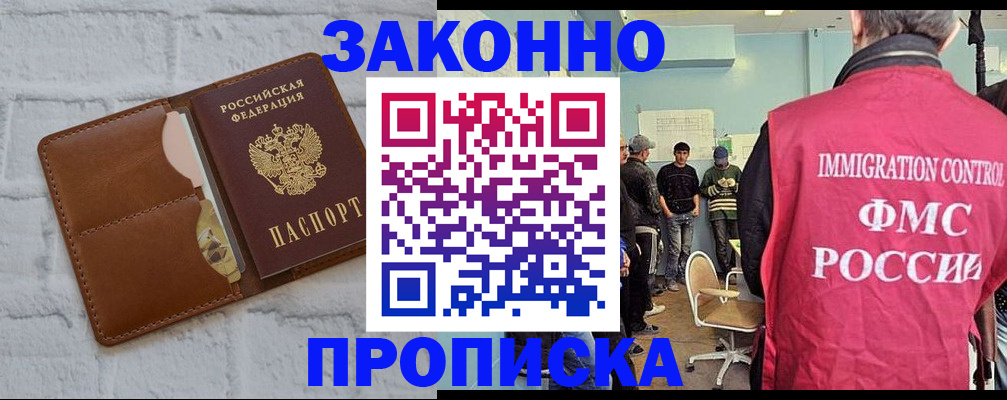 прописка от собственника в Серпухове