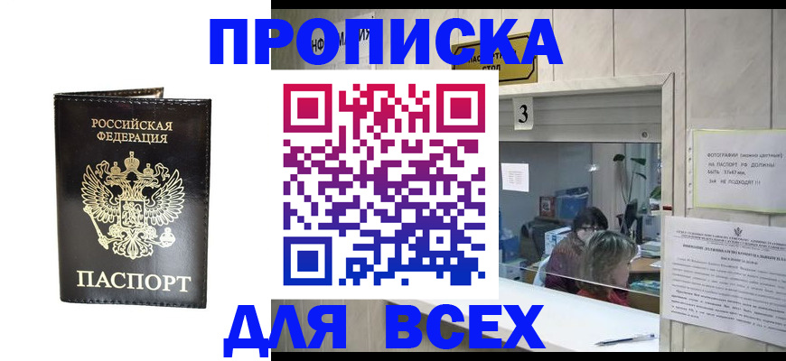 прописка иностранных граждан в Серпухове