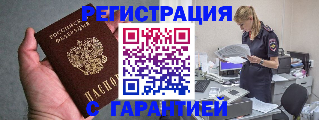 временная регистрация для всех в Серпухове